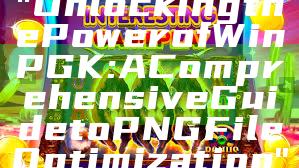 "Unlocking the Power of WinPGK: A Comprehensive Guide to PNG File Optimization"