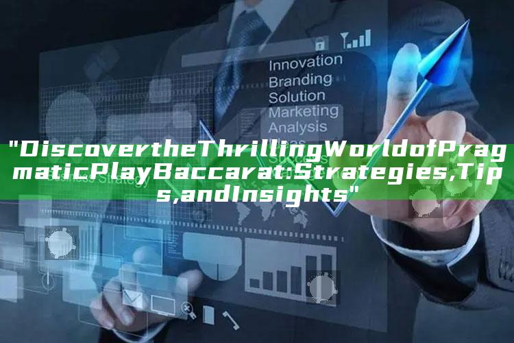 "Discover the Thrilling World of Pragmatic Play Baccarat: Strategies, Tips, and Insights"